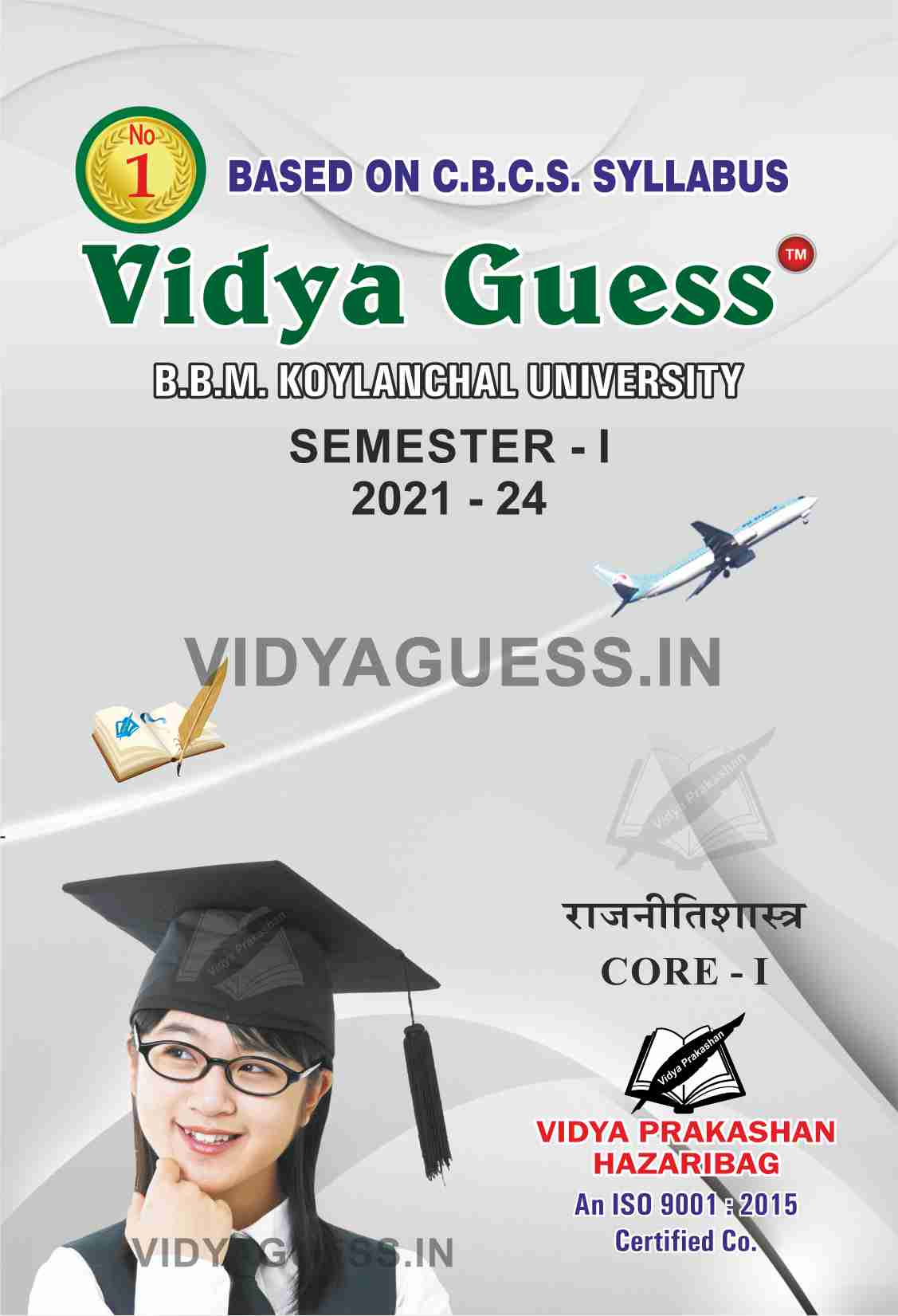 Political Science Core - I For B.B.M.K.U SEMESTER - I (2021 - 24) ARTS